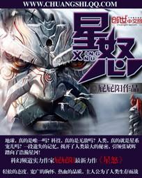 星努力