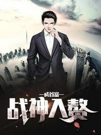 战神齐昆仑免费阅读齐