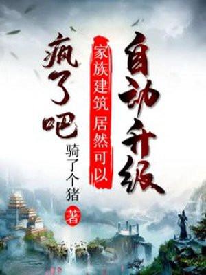 家族加成