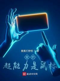 我的超能力提醒我
