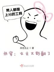 快穿之女主又翻了