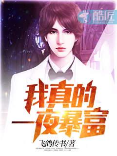 首富的继承人