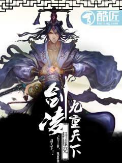 剑凌九重天下杨道一