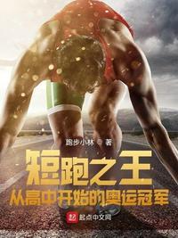 短跑的奥运会项目有几项?