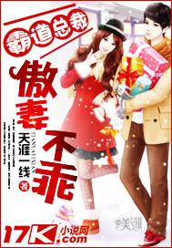 霸道总裁的傲娇小甜妻