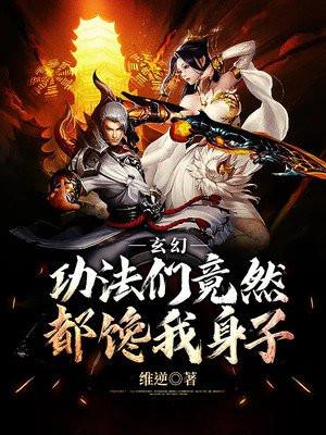 玄幻功法