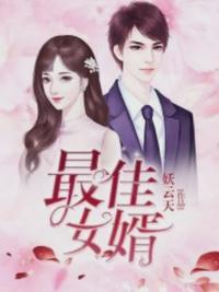 陈潇林清雅免费