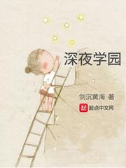 深夜学堂安卓
