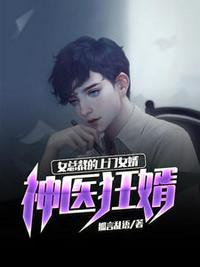 女总裁的上门女婿叶晨