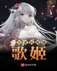 化身虚拟数据歌姬123