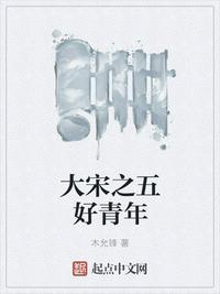 灭宋朝的金人是什么民族