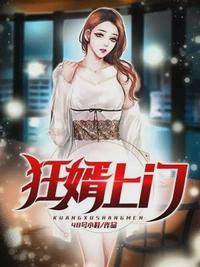 上门狂婿沈冲全文阅读