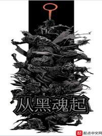 从黑魂回来的废柴们