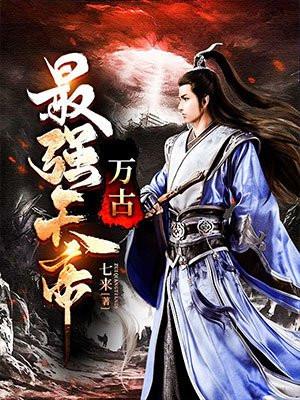 不灭阳帝