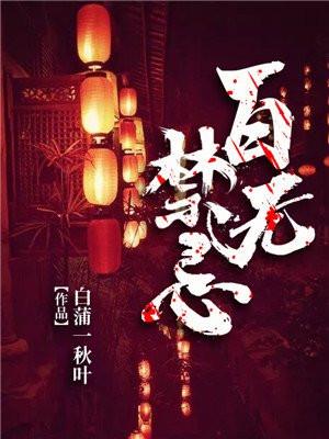 兴工大吉百无禁忌样板