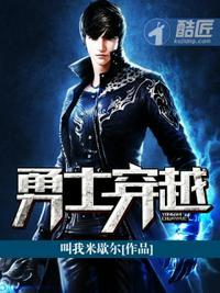 勇士穿越双男主