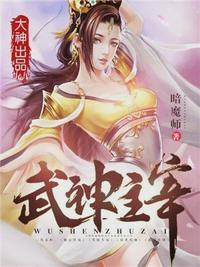 武神主宰秦尘母亲第二次出手