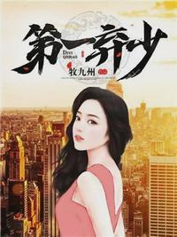 战神龙婿动态