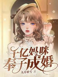 千亿妈咪请签收
