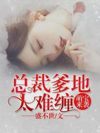 你是我的万千星辰大结局免费观看