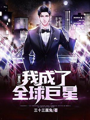 我是巨星