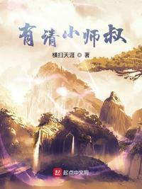 小师叔苏隐