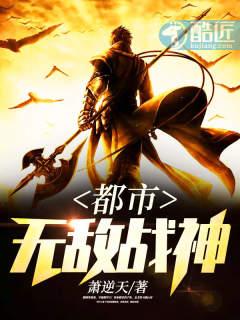 都市无敌战神秦朗