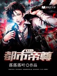重生之都市仙帝陈浩
