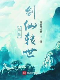 我是剑仙转世涂元的结局