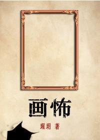 画怖柯寻牧怿然车文