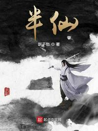半仙庾庆的实力晋升时间