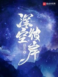 深空彼岸王煊的六个元神圣物是什么