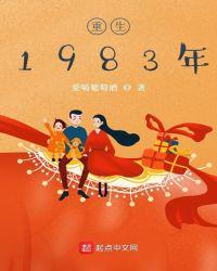 重生潘大章免费阅读