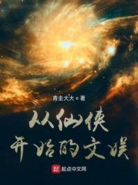 从仙侠世界归来 最新章节 无弹窗