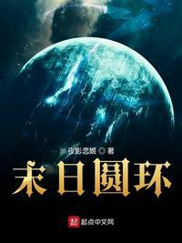末日圆环人物