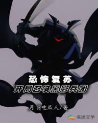 夜半恶鬼来敲门什么意思
