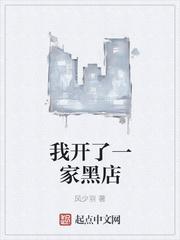 我开了一家店作文300字