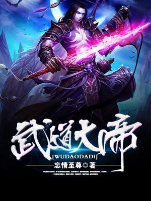 武道大帝罗修动态漫一口气看完