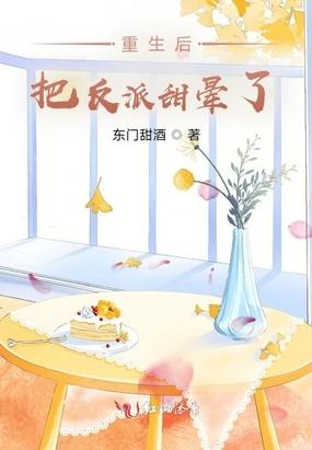 重生反派后不小心把主角绿了优书网