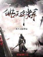 皓天套装