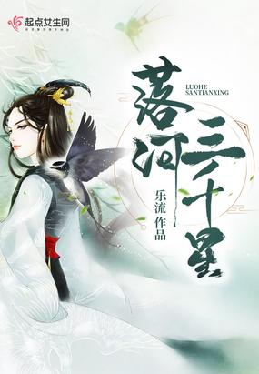 洛河三千星不照独月明