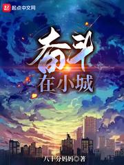 奋斗小城主app官方安装最新版