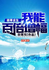 电影极寒求生在线观看