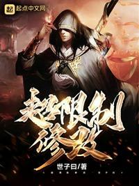 怎么修改限制条件