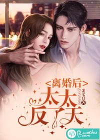 离婚后霍太太又甜又