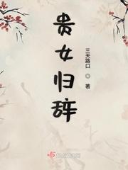 贵女啊离