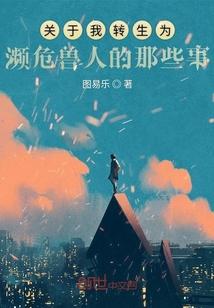 关于我转生成为了兽人这件事 礼包码