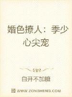 婚色撩人t