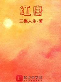 红麝串