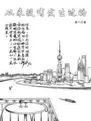 从来没有发生过的成语是什么